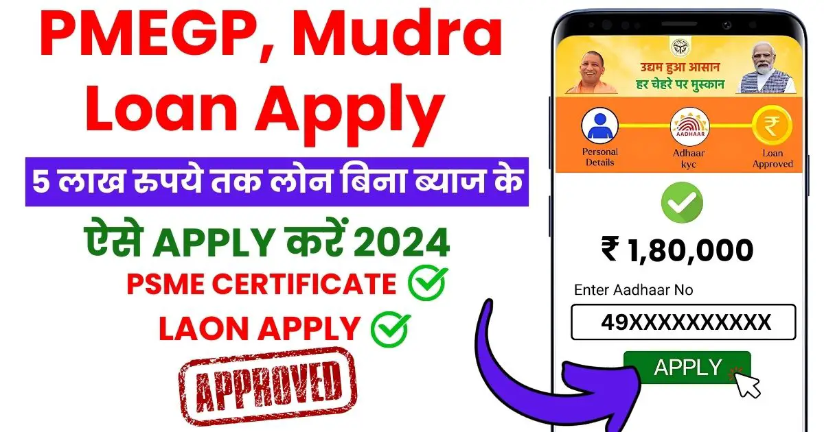 Govt Laon New Update Pmegp Mudra Loan Apply