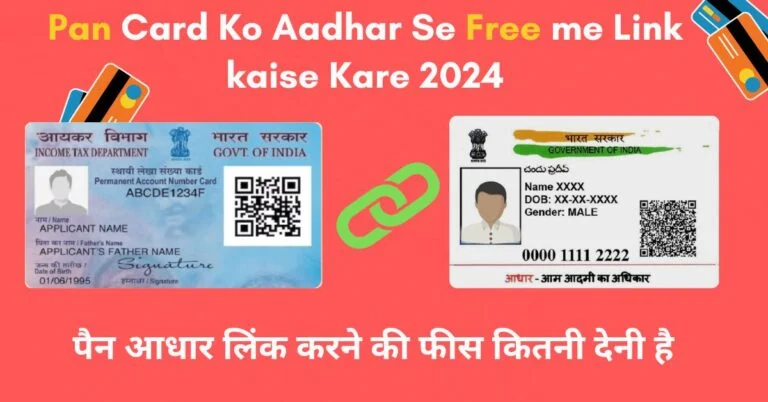 Pan Card Ko Aadhar Se Link kaise Kare 2024
