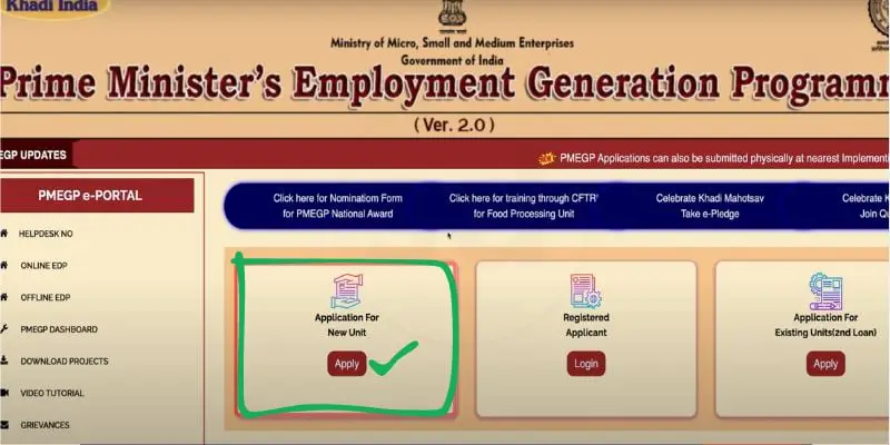 Govt Laon New Update 2024 - PMEGP, Mudra Loan Apply 5 लाख तक रुपये तक लोन बिना ब्याज के