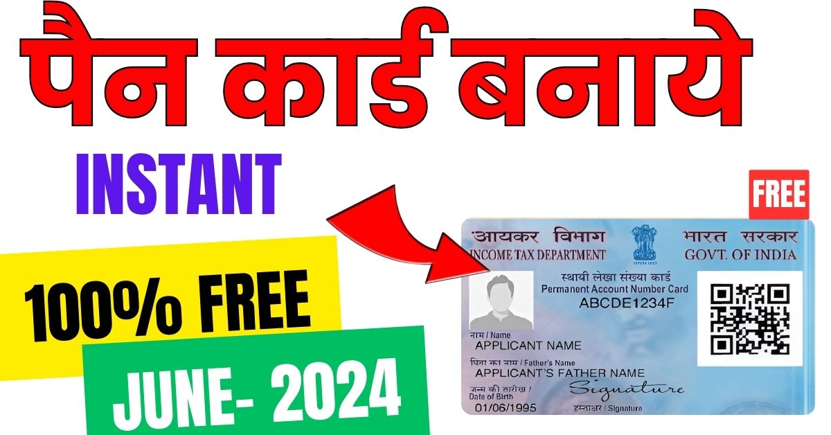 Instant Pan Card Apply Online 2024 SARKARI INSIDER