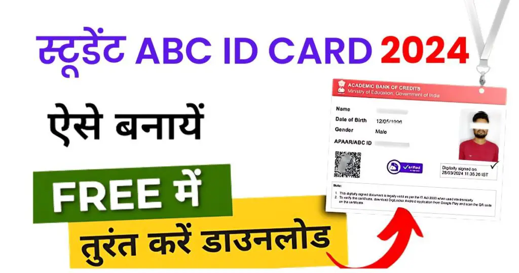 ABC ID card Kaise Banaye