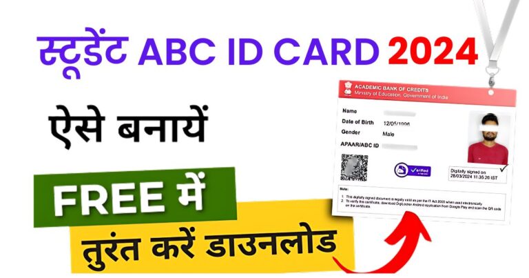 ABC ID card Kaise Banaye, How to Create ABC ID Card Online 2024 2 ABC ID card Kaise Banaye