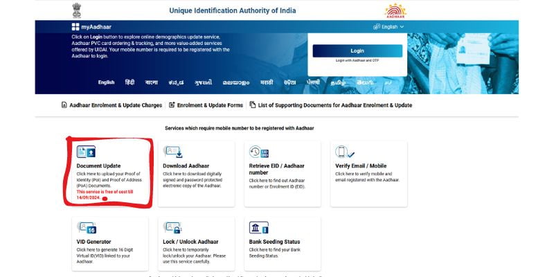 Aadhar card document update kaise kare