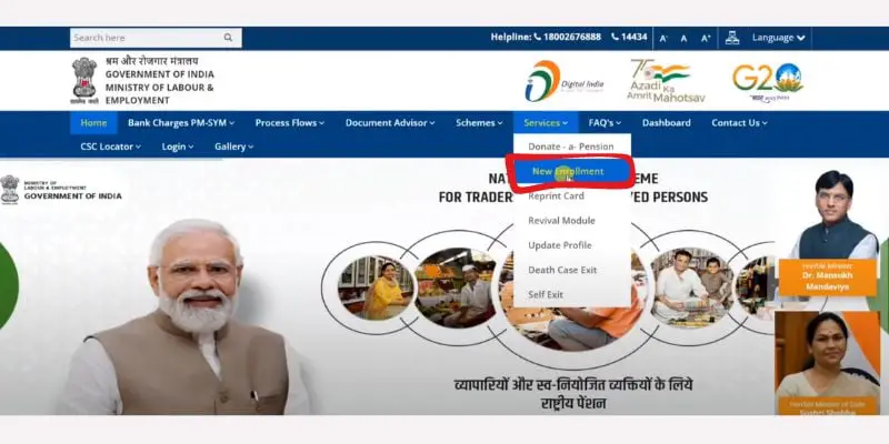 How to Apply E- Shram Yojana 2024, ई-श्रम योजना आवेदन कैसे करें