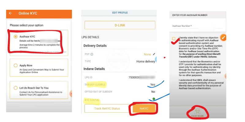 LPG connection online KYC at home -घर पर केवाईसी कैसे करें-