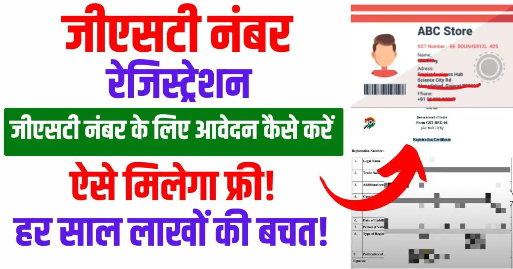 GST Registration How to apply for GST number