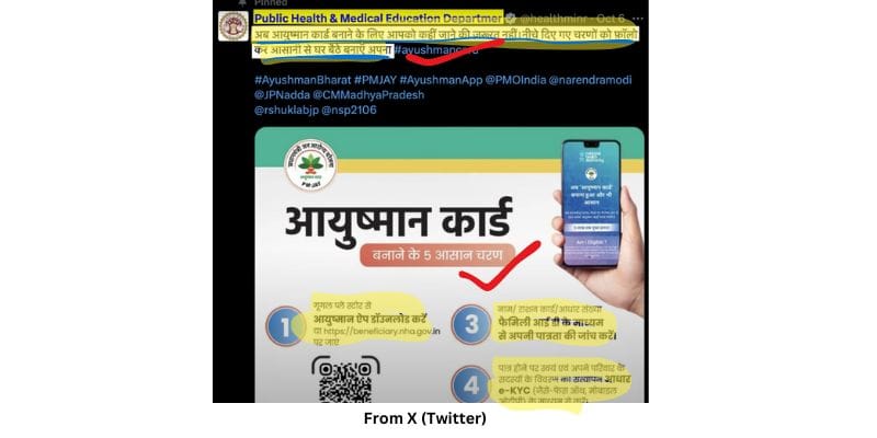 Ayushman card new Update आयुष्मान कार्ड कैसे बनवाएं घर बैठे