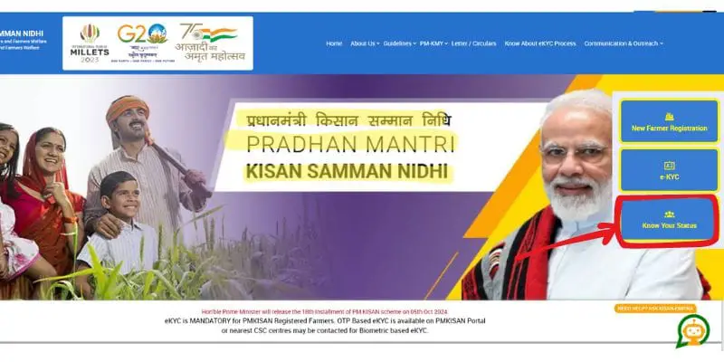 PM Kisan Samman Nidhi 19vi kist: पीएम किसान सम्मान निधि 19वीं किस्त कब तक आएगी?