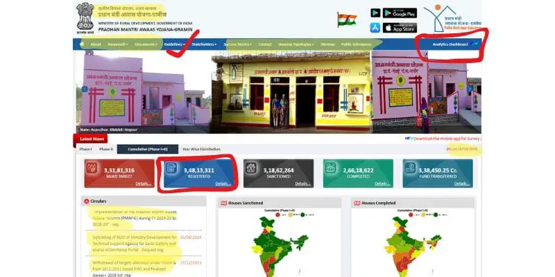 PM awas yojana Gramin new avedan पीएम आवास योजना में हुए बड़े बदलाव अब सबको मिलेगा घर