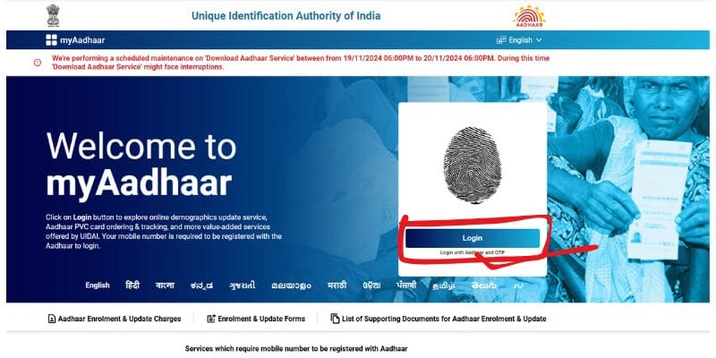 Aadhar card address change online in 2025 अब ऐसे बदले पता घर बैठे Aadhar card address change online in 2025 अब ऐसे बदले पता घर बैठे