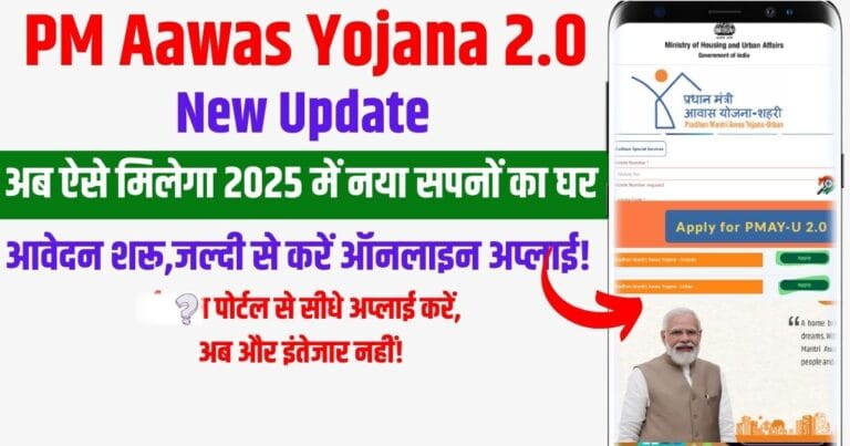 pradhan mantri awas yojana 2024: ई-श्रम से करें पीएम आवास योजना के लिए ऑनलाइन आवेदन 5 PM Aawas Yojana