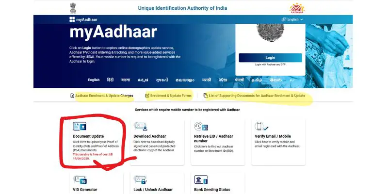 Aadhar card Update last date अब इतने दिन तक फ्री में आधार अपडेट कर सकते हैं