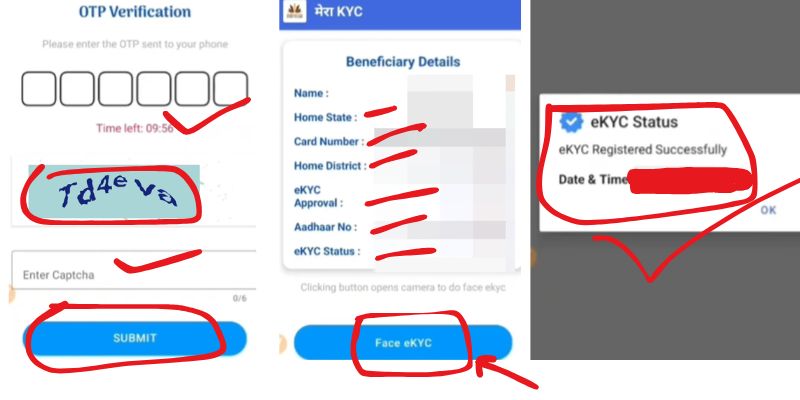 Mera Ration mera e-KYC अब राशन कार्ड ई-केवाईसी घर बैठे ऐसे करें