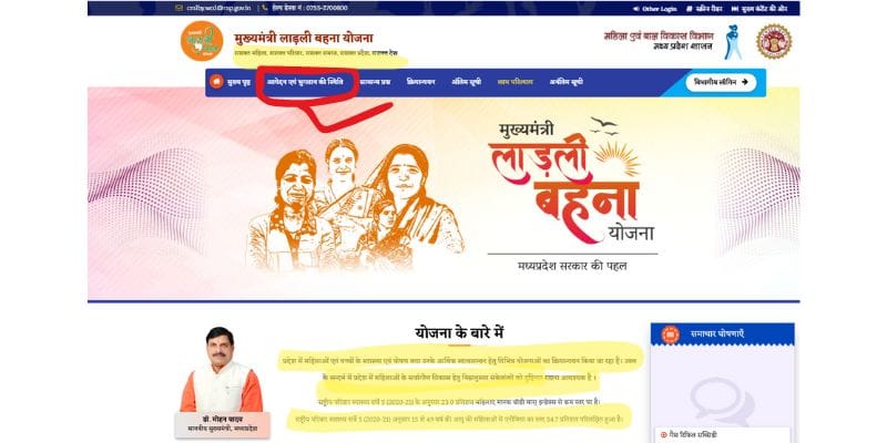 Ladli Behna Yojana Kist ka paisa kaise check kare लाडली बहना योजना महाराष्ट्र Ladli Behna Yojana Kist ka paisa kaise check kare लाडली बहना योजना महाराष्ट्र
