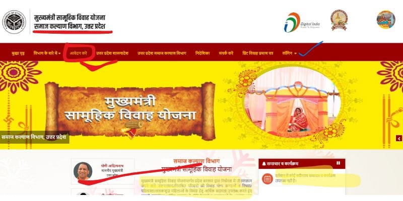 samuhik vivah samuhik vivah online registration up: सामूहिक विवाह योजना में मिलेगा 1 लाख रुपये, जल्दी आवेदन करें