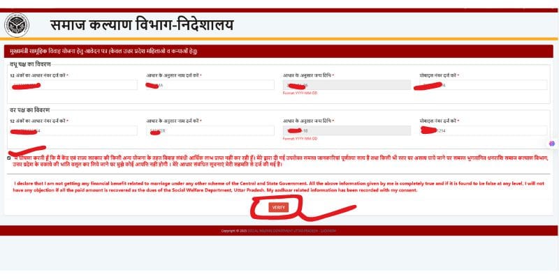 samuhik vivah1 samuhik vivah online registration up: सामूहिक विवाह योजना में मिलेगा 1 लाख रुपये, जल्दी आवेदन करें