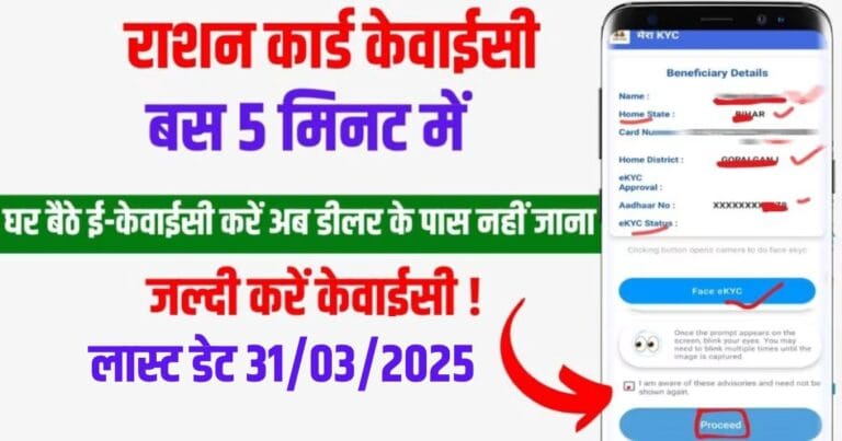 Mera Ration mera e-KYC: अब राशन कार्ड ई-केवाईसी घर बैठे ऐसे करें 1 Mera Ration mera e-KYC: अब राशन कार्ड ई-केवाईसी घर बैठे ऐसे करें