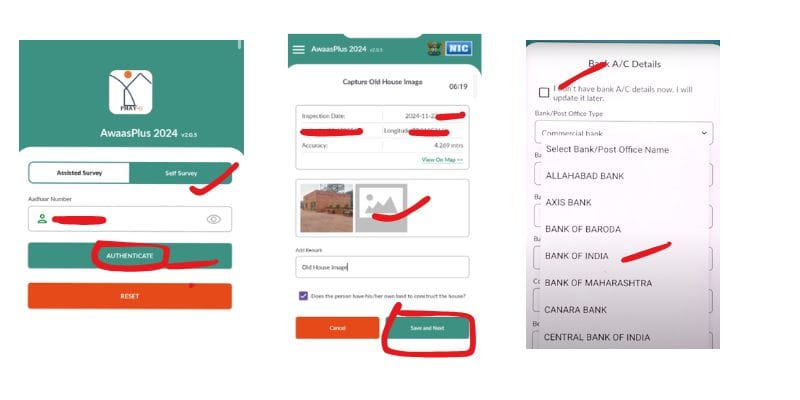 पीएम आवास योजना ग्रामीण1 पीएम आवास योजना ग्रामीण