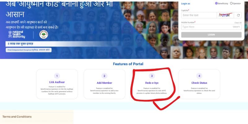 आयुष्मान हेल्थ कार्ड