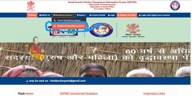 विधवा पेंशन योजना बिहार 2026: 1100 रुपये/माह, RTPS काउंटर आवेदन